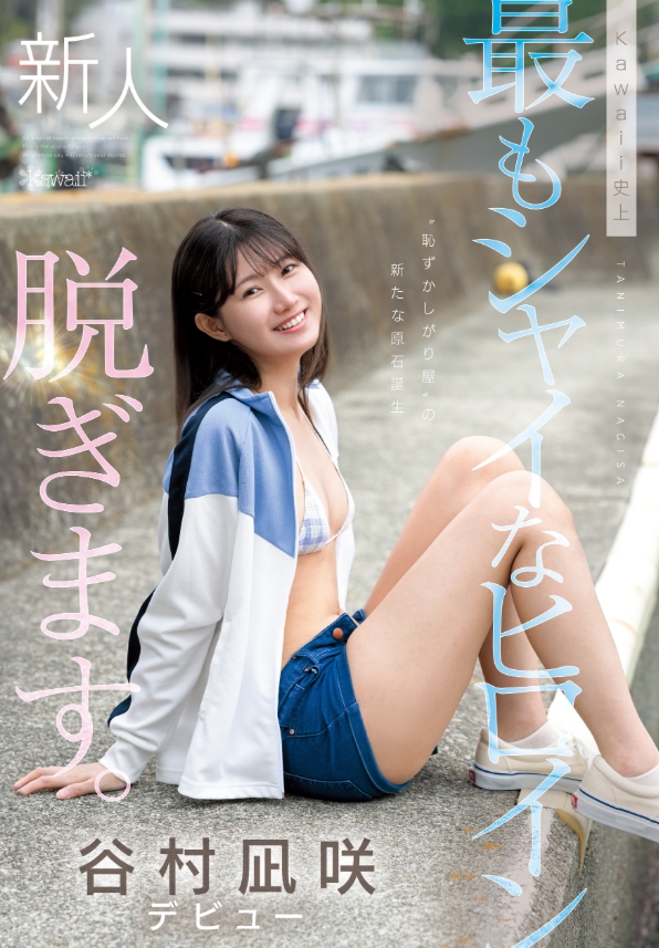 汽車工廠女孩逆襲AV界！「女黑手」谷村凪咲超反差嬌羞模樣狂圈粉