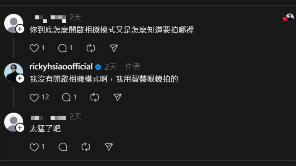 蕭煌奇爆出「第一視角」開房畫面！粉見「整片落地窗被看光」急提醒：小心