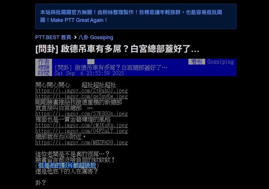 竹北吊車大王開箱40億打造「啟德白宮」!網見奢華內裝驚呆:比總統府還高級