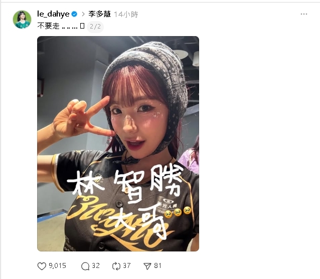 李多慧「三更半夜」嗨唱洗腦神曲!中文小奶音大放送…萬網笑翻:要不要停水?