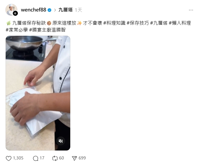 告別家中發黑九層塔！國宴主廚曝1妙招「一張白紙」搞定網驚：好實用