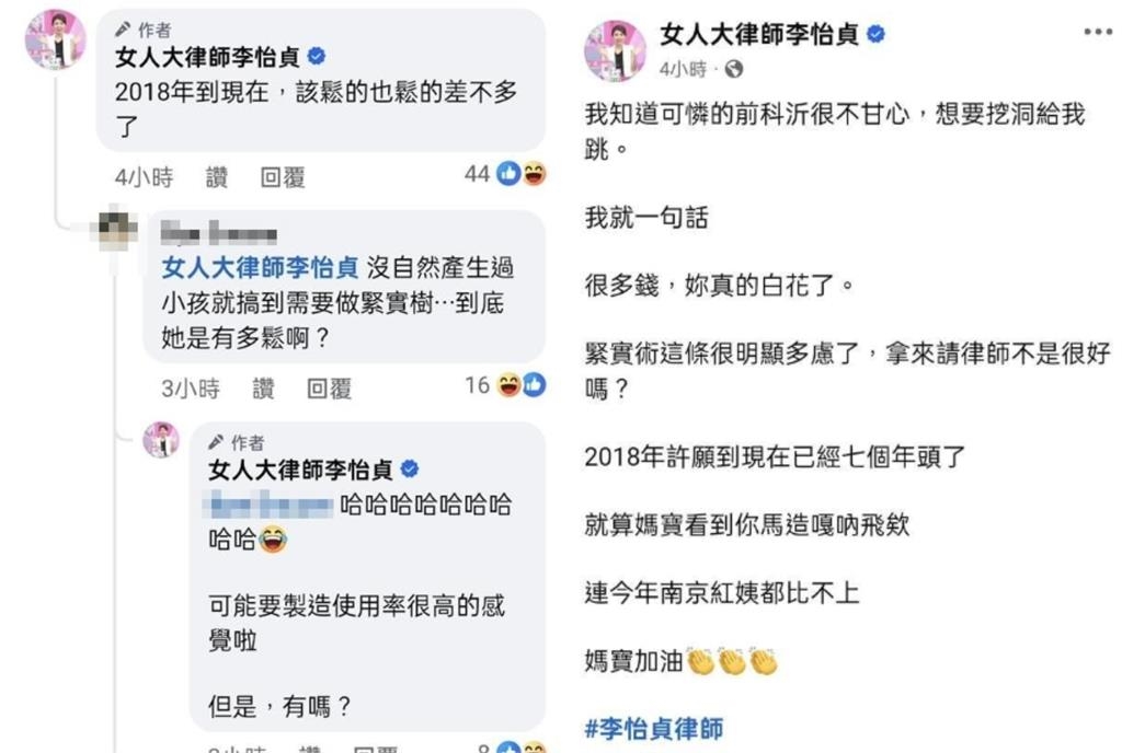 李怡貞嘲諷「鬆得差不多了」!陳沂難過提性騷申訴:盼別再有女性承受一樣痛苦