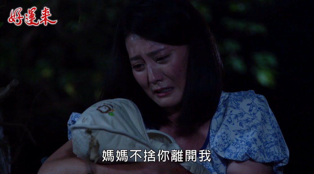 顏曉筠《好運來》再飆演技「挖土埋嬰」震驚觀眾！哭到全身癱軟：下戲仍無法抽離