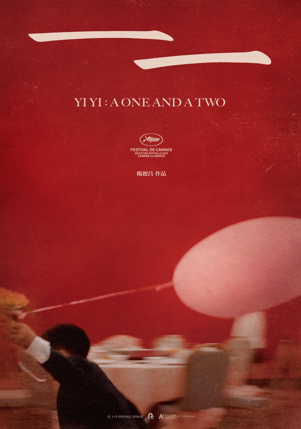 被譽「21世紀最偉大百大電影」!楊德昌《一一》25週年重返大銀幕 全新海報藏亮點