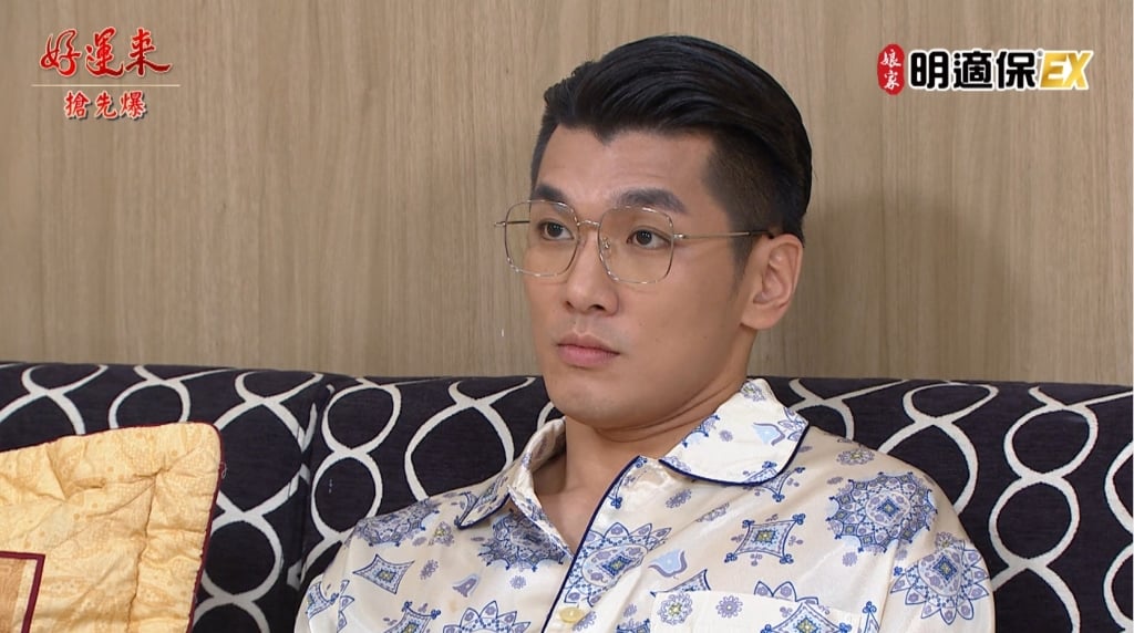 《好運來-EP184精彩片段》樂樂無奈 控制的枷鎖？