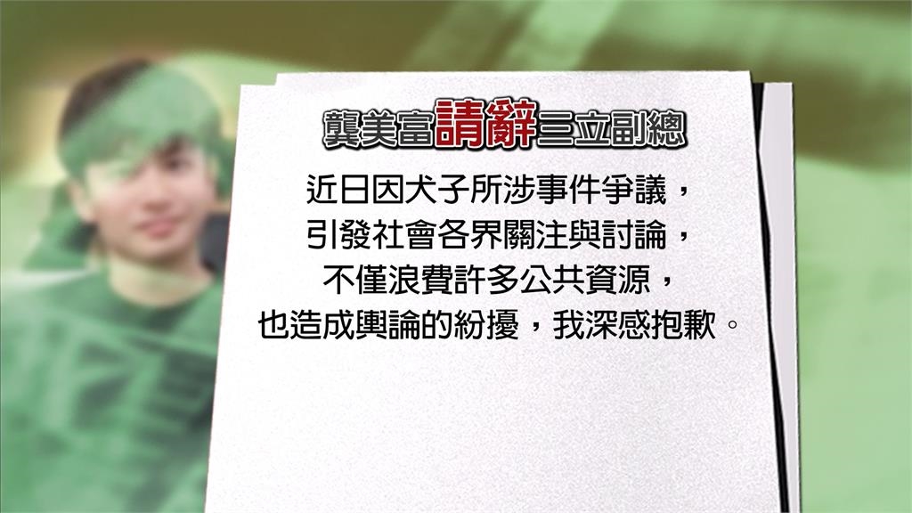 兒遭江祖平控「性暴力」　三立副總龔美富請辭