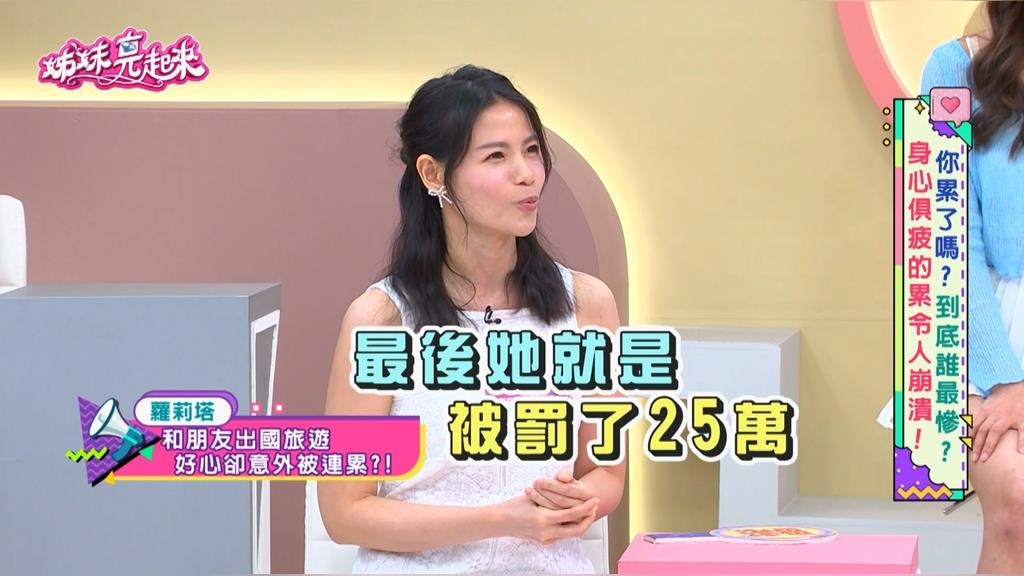 羅莉塔幫友分擔行李險出事！豬隊友讓她帶「這一物」闖海關！險罰25萬