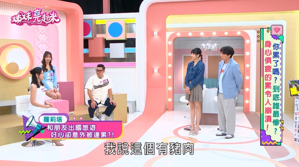 羅莉塔幫友分擔行李險出事！豬隊友讓她帶「這一物」闖海關！險罰25萬