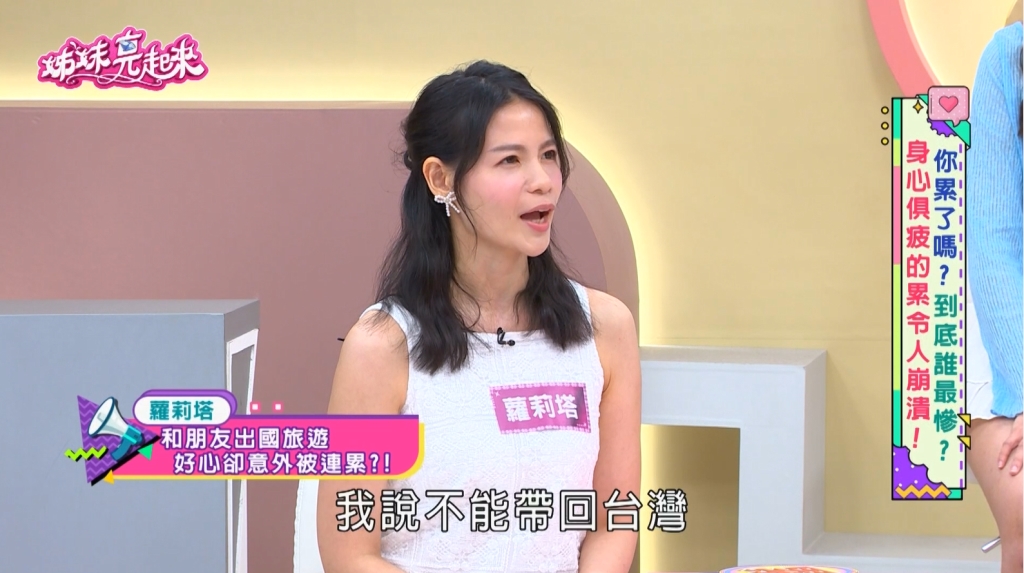 羅莉塔幫友分擔行李險出事！豬隊友讓她帶「這一物」闖海關！險罰25萬