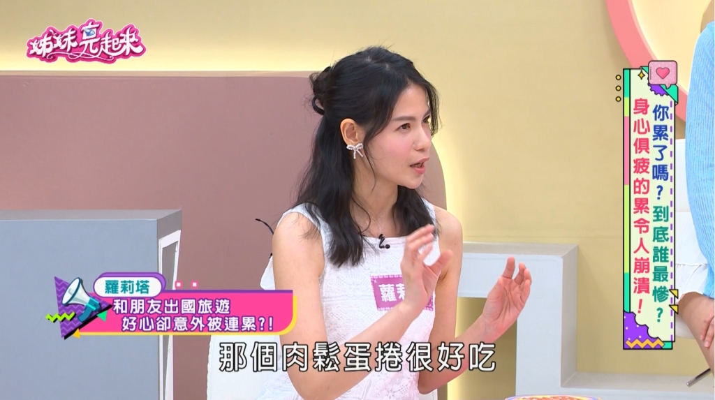 羅莉塔幫友分擔行李險出事！豬隊友讓她帶「這一物」闖海關！險罰25萬