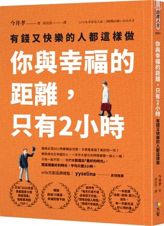 每天很忙卻不充實? 「這5個原因」讓你無法感到快樂