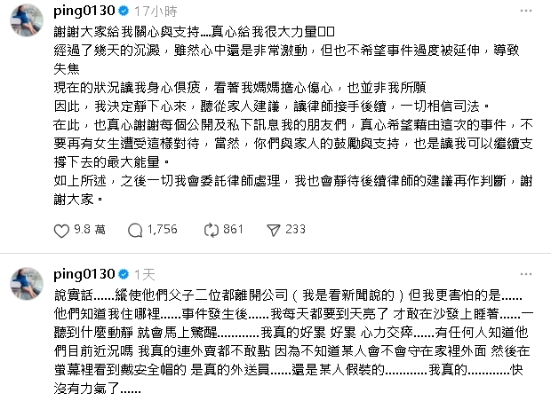 龔美富請辭副總道歉:對三立很愧疚!竟「0提及江祖平」全網轟:叫兒子出來