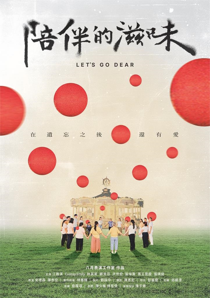 響應國際失智症月 表演工作室舉辦共融藝術分享會