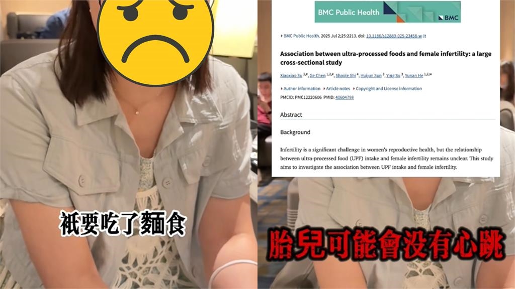 中醫稱孕婦「吃麵、微波食品」恐流產?名醫不忍開戰「妳有牌耶」衛生局出手了