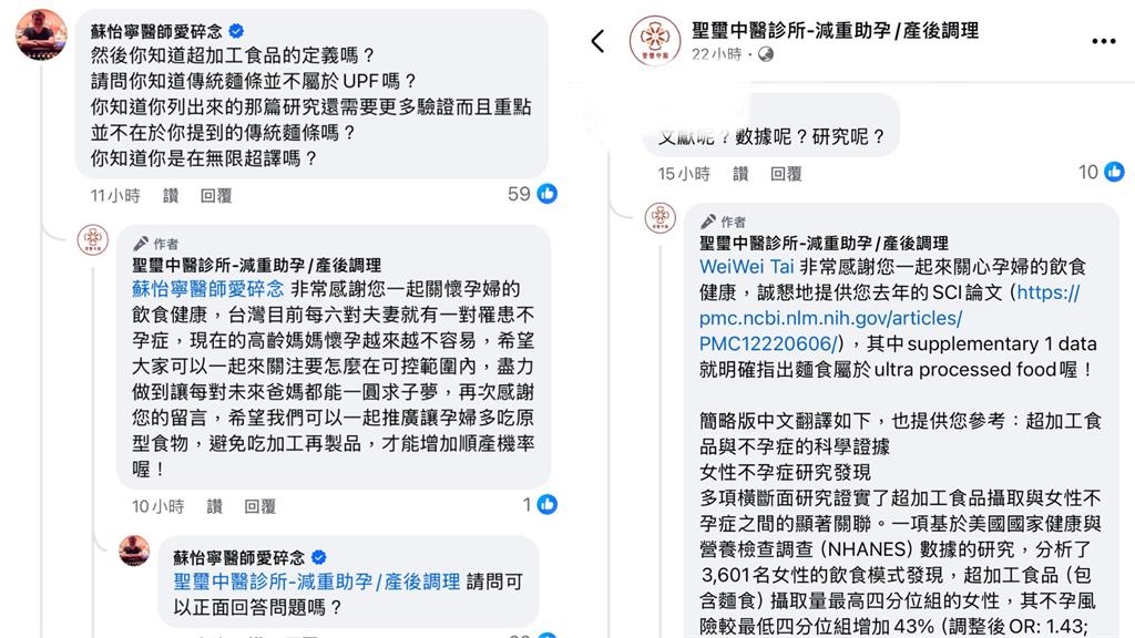 中醫稱孕婦「吃麵、微波食品」恐流產?名醫不忍開戰「妳有牌耶」衛生局出手了