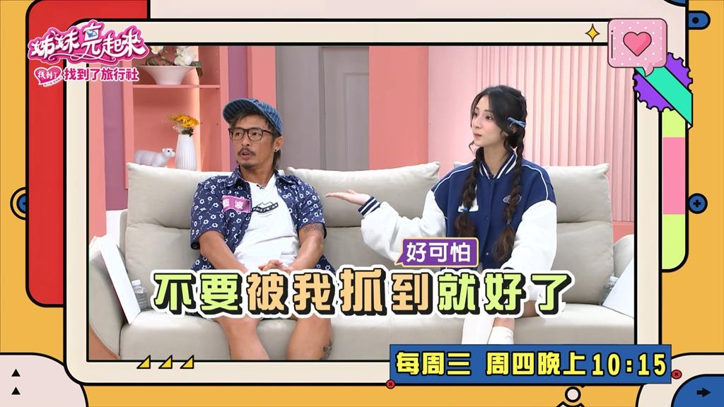 《姊妹亮起來》藍波答應女兒可以交男朋友 轉身「不要被我抓到就好了」？