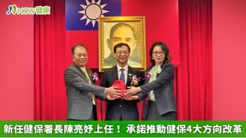 新任健保署長陳亮妤上任！ 承諾推動健保4大方向改革