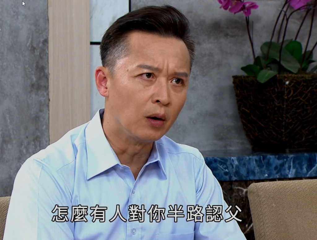 《好運來-EP185精彩片段》他是我爸爸 育成有兒子?