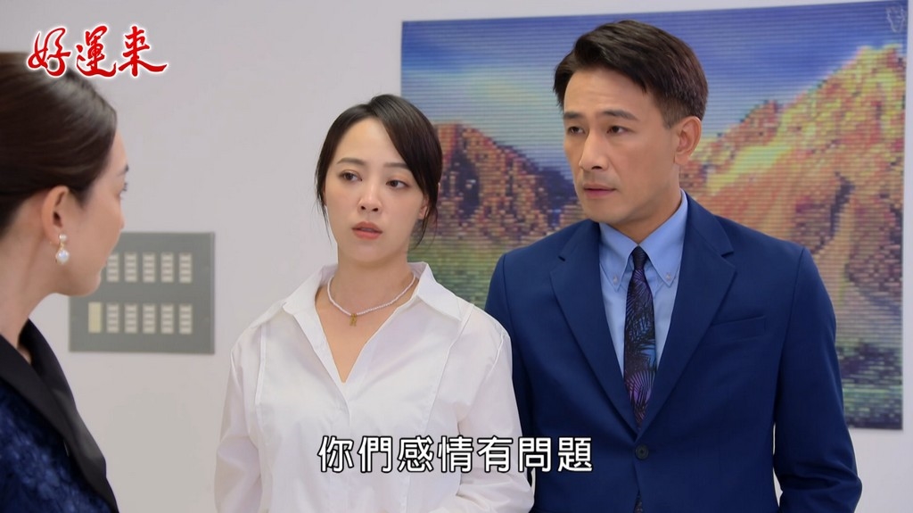 藍葦華《好運來》大意丟孩讓達茹鬧離婚?傅子純曝真實心聲:「謝謝他!」