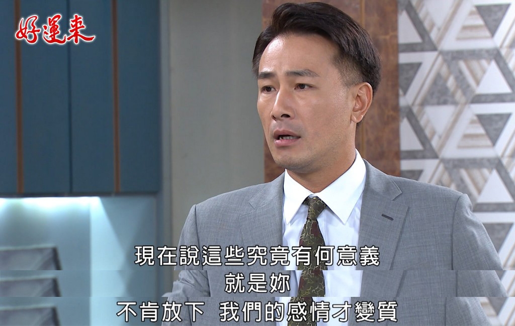 藍葦華《好運來》大意丟孩讓達茹鬧離婚?傅子純曝真實心聲:「謝謝他!」