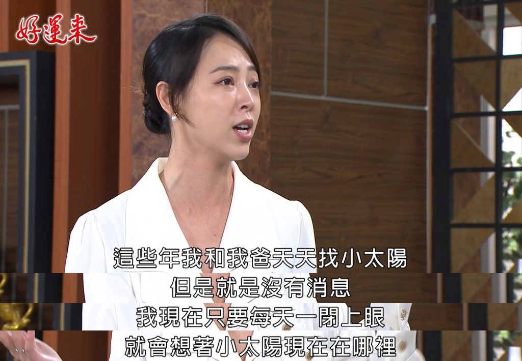 藍葦華《好運來》大意丟孩讓達茹鬧離婚?傅子純曝真實心聲:「謝謝他!」