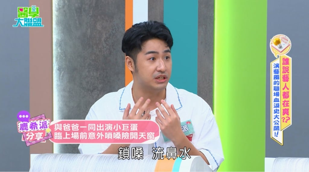 鹿希派又出事！？憲哥一句話讓他小巨蛋初體驗嚇到「鎖喉症」！