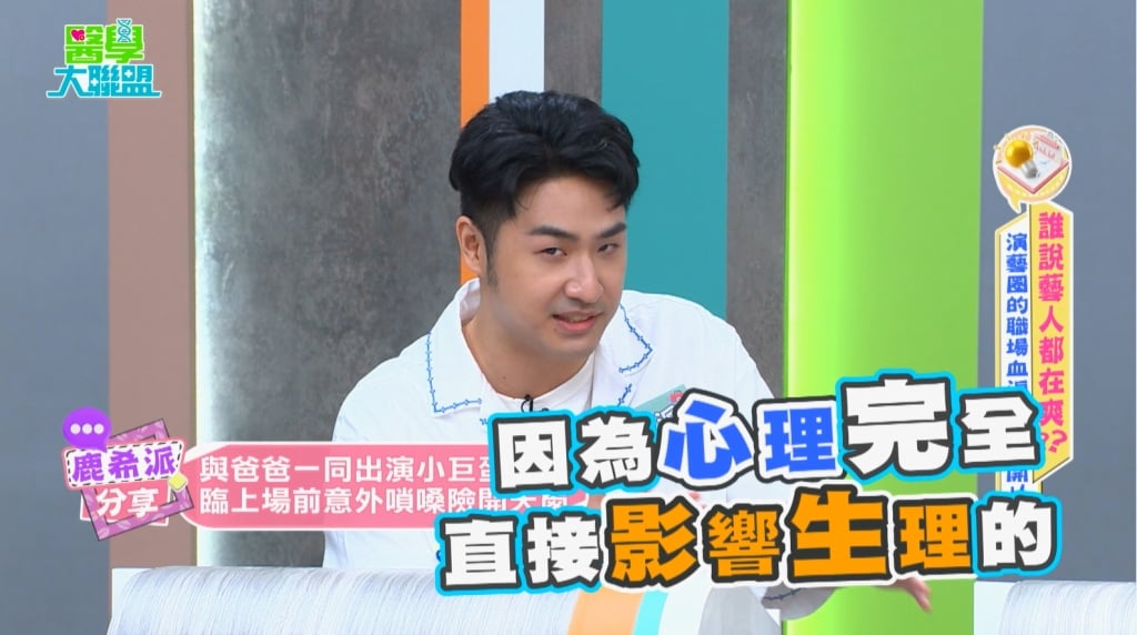 鹿希派又出事！？憲哥一句話讓他小巨蛋初體驗嚇到「鎖喉症」！