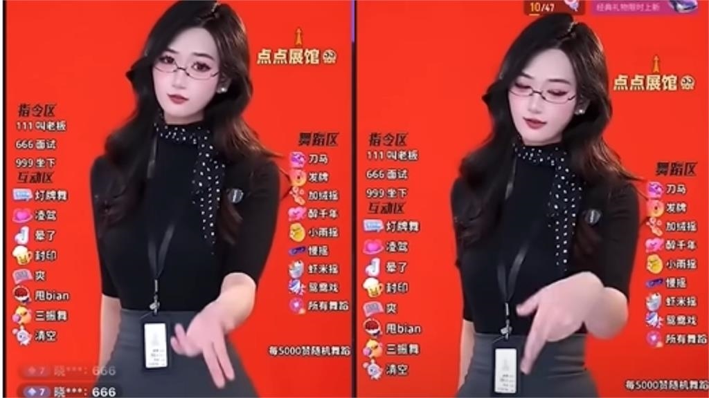 台人惡搞中國「上車舞」翻車了！性感御姐主播唱「習近平、坐下」慘遭禁播...