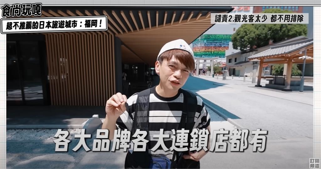 蔡阿嘎遊日本近百趟！親揭「最不推1城市」列10大原因譴責：拜託別去