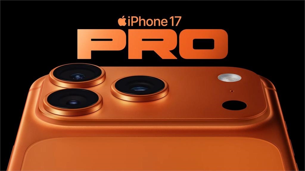  iPhone 17多國售價曝光！網驚見「台灣賣最貴」傻眼：把台人當盤子