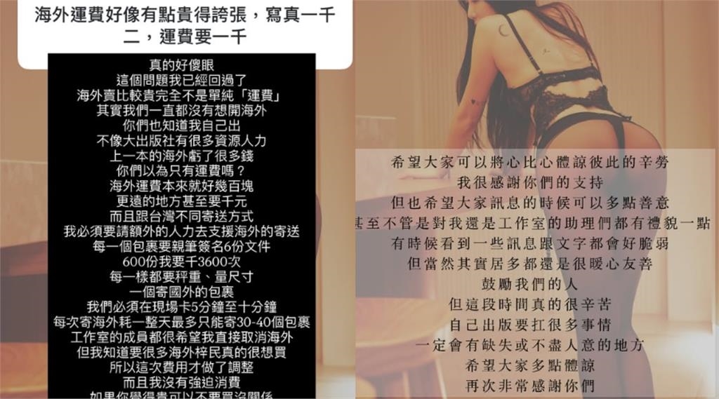 女神梓梓「大尺度寫真」掀搶購潮…遭控「海外運費貴得誇張」她發文霸氣回應！