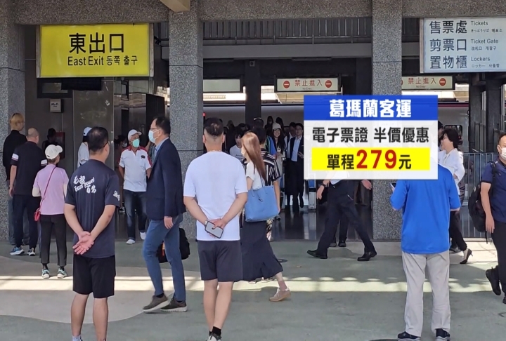 花蓮推出「中秋返鄉專車」　縣府：票價維持２００元、加開區間