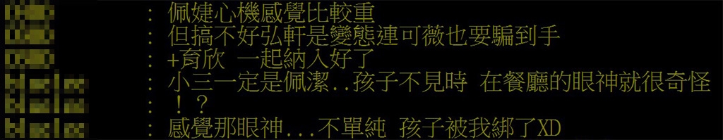 《好運來》蘇晏霈、吳政澔婚姻不平靜　第三者疑雲籠罩！網認定「她」嫌疑最大：表情有鬼