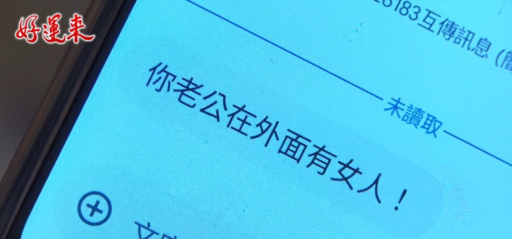 《好運來》蘇晏霈、吳政澔婚姻不平靜　第三者疑雲籠罩！網認定「她」嫌疑最大：表情有鬼