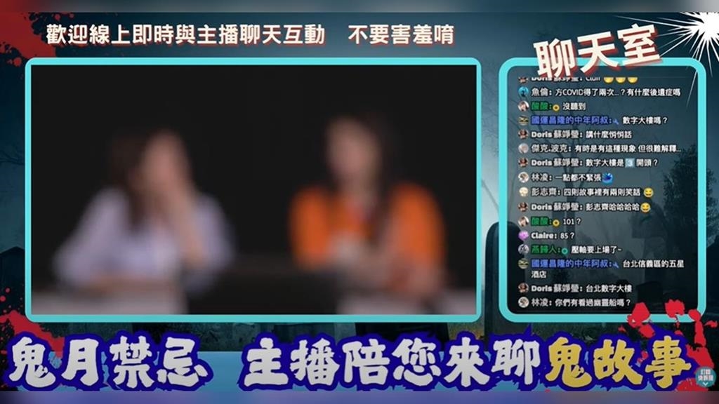 民視直播聊鬼故事畫面驚見「靈異現象」！2正妹主播嚇傻：我只是來工作的…