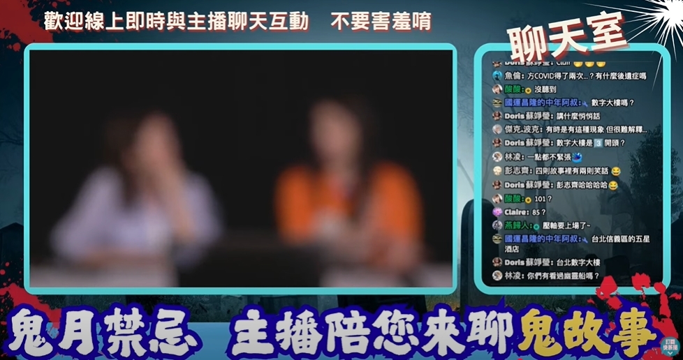 民視直播聊鬼故事！畫面驚見「靈異現象」2正妹主播嚇傻：我們只是來工作的