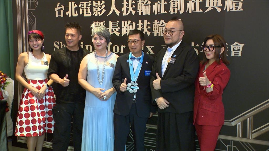 「台北電影人扶輪社」創社典禮　　王彩樺、王月、范逸臣等人站台