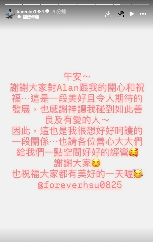 快訊／小禎認愛交往「台版大谷翔平」！甜笑讚：他是善良有愛的人