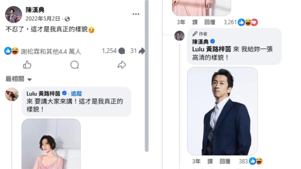Lulu陳漢典「3年前互動」竟藏端倪！「曖昧開戰」5萬人圍觀網神預言：適合在一起