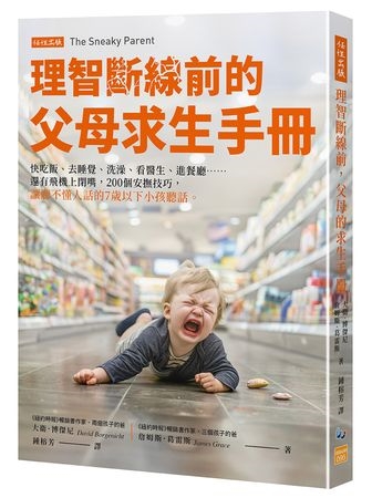 育兒不崩潰! 讓孩子主動洗手、準時出門的實用技巧大全