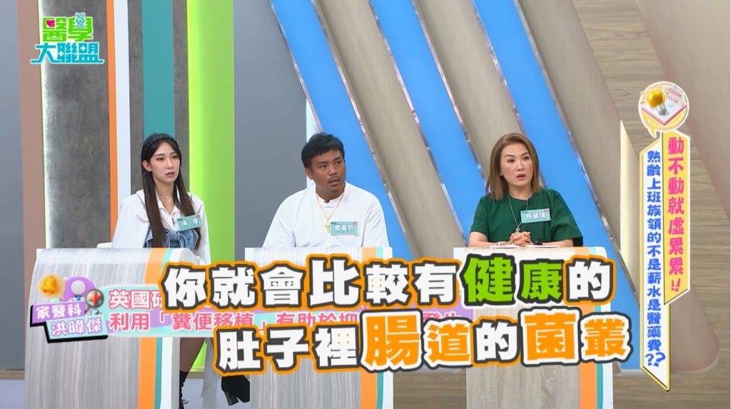 甩肉新招竟與「糞便」有關！？醫揭「腸道菌」驚人力量打破減肥想像