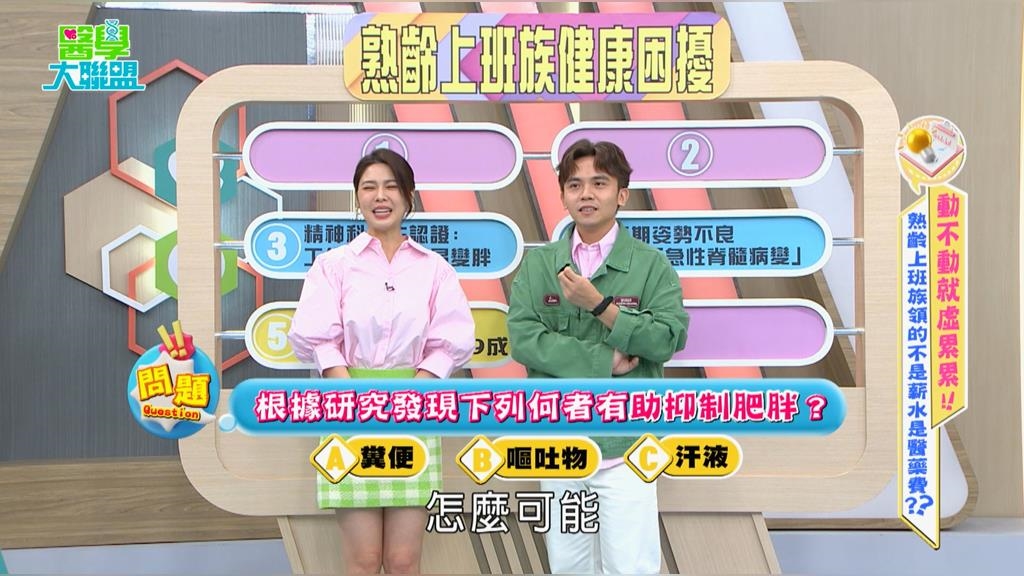 甩肉新招竟與「糞便」有關！？醫揭「腸道菌」驚人力量打破減肥想像