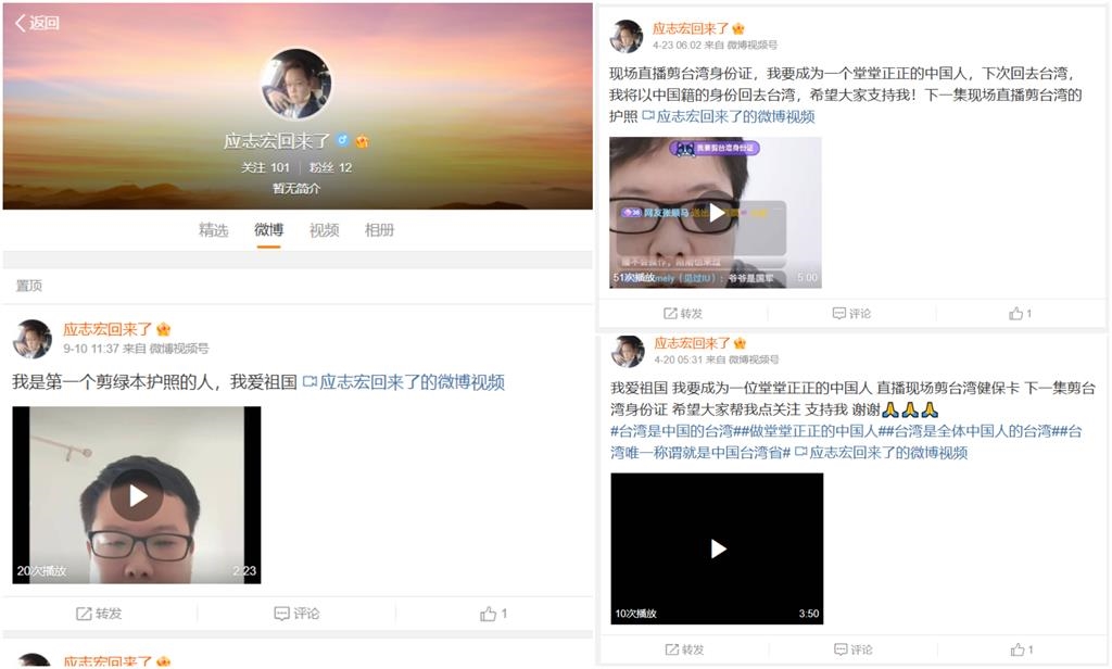  不只護照…舔共應志宏「開剪健保卡」！猛讚「祖國醫保」下秒慘遭中網2句打臉糗了