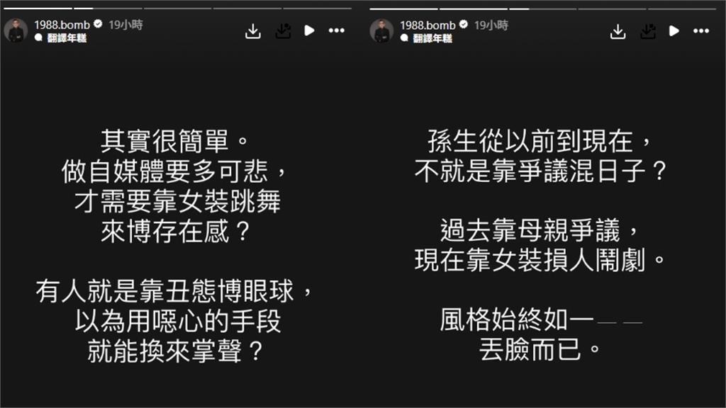 孫生求復出跳「上車舞」大唱：縮胃沒人愛！蹦闆被嘲諷回嗆「一句話」