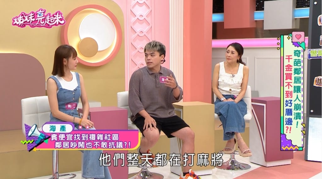 海產學生時期住進「惡鄰古堡」！白噪音助眠竟遭投訴「害牌咖睡著」！