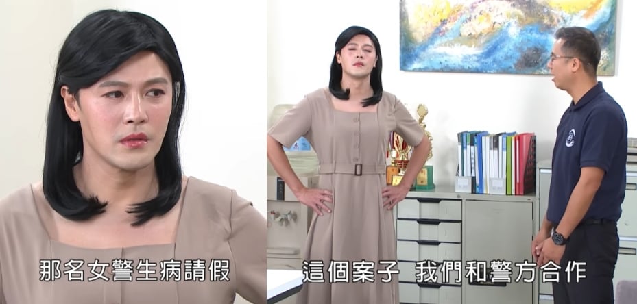 為了辦案不惜女裝《好運來》這4位波麗士大人哪一位「美貌」最讓你難忘！