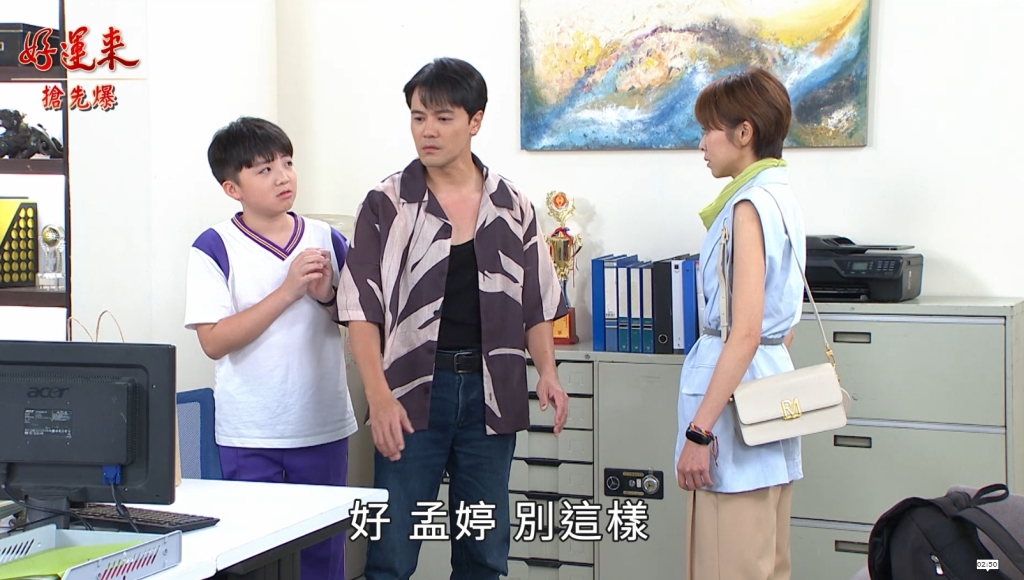 《好運來-EP188精彩片段》如果我們…是一家人?