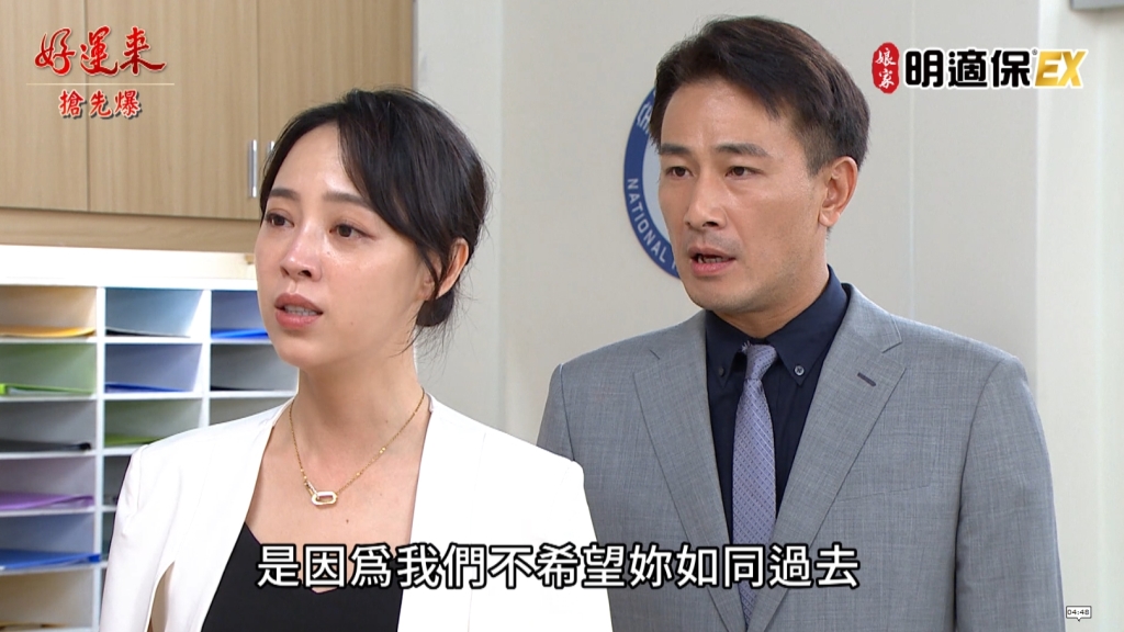 《好運來-EP188精彩片段》失去之後…愛也沒了嗎?
