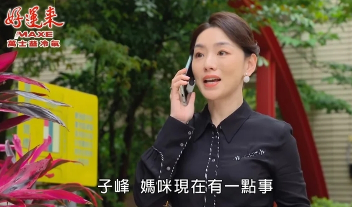 楊皓崴驚喜加入《好運來》演出!網友嗨翻敲碗成功 狂追問:是演賴芊合兒子「子峰」嗎?