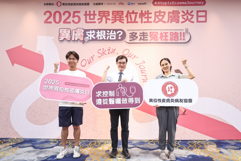 異位性皮膚炎「根治迷思」讓病友身心俱疲！ 醫示警：花大錢用偏方恐得不償失